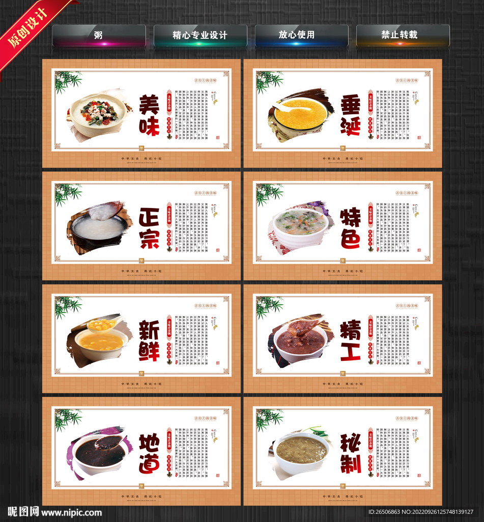 粥