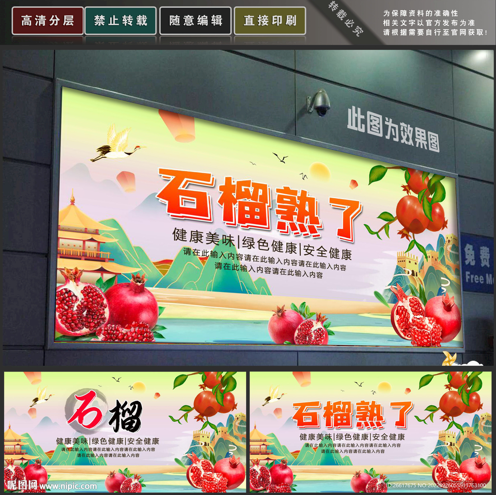 石榴