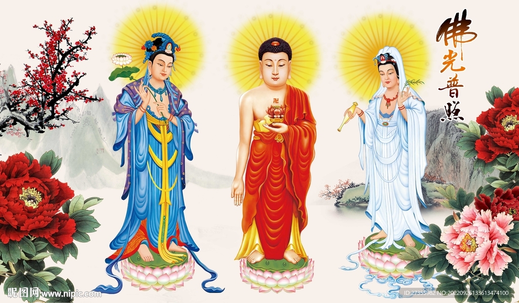 三圣图