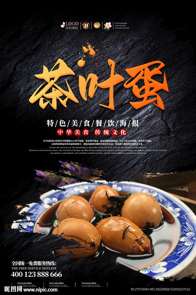 茶叶蛋