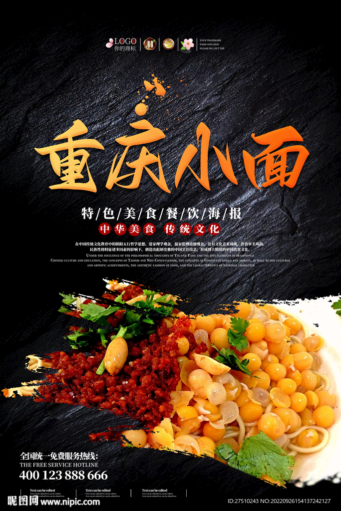 重庆小面