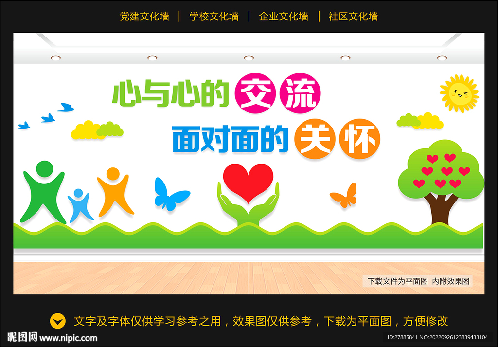 心理咨询室