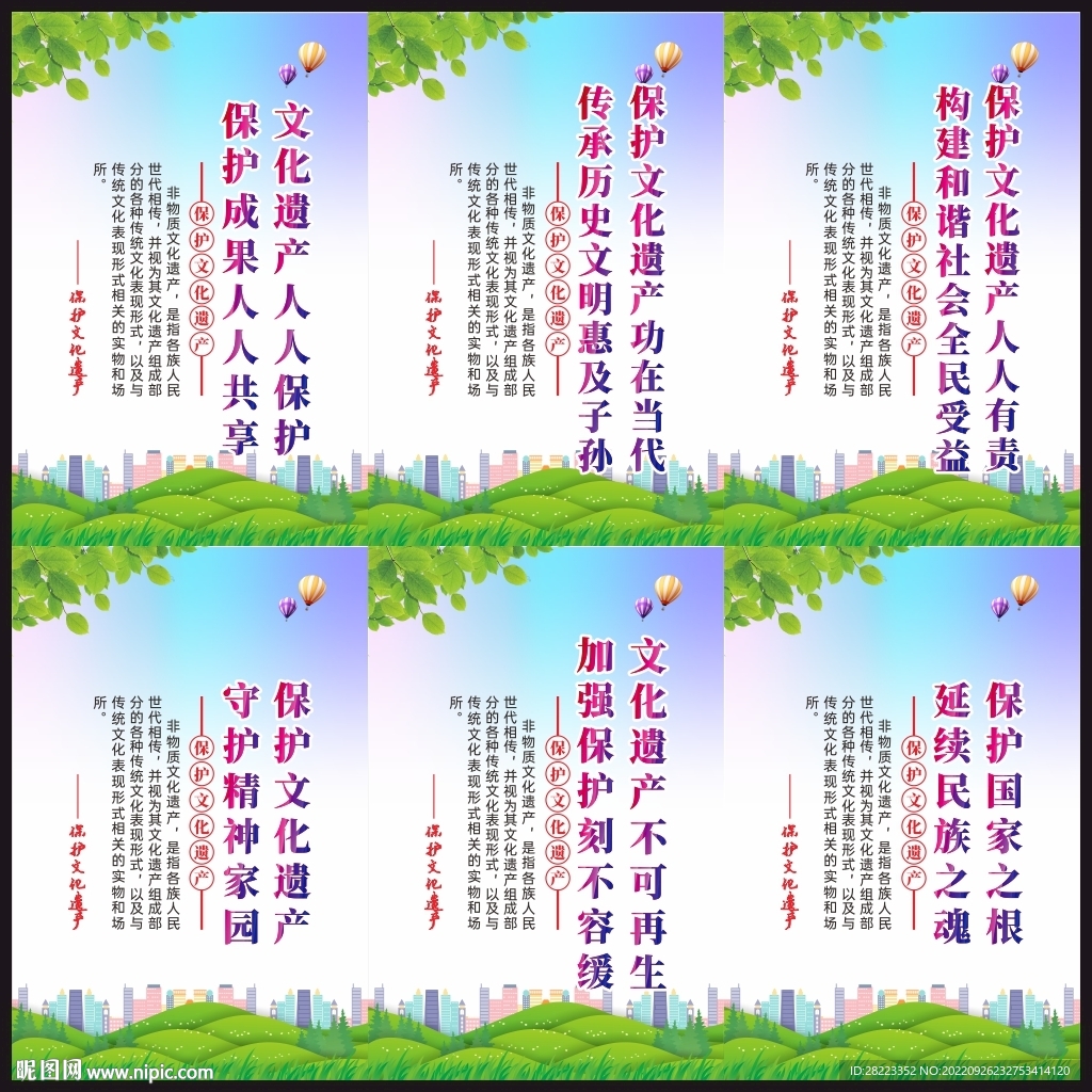 非遗展板