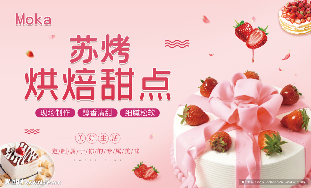 蛋糕吊旗灯箱