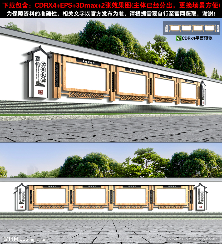 宣传栏