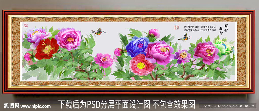高清牡丹装饰画