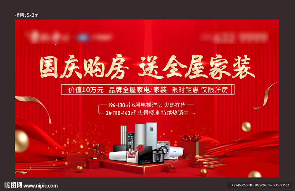 送家电桁架
