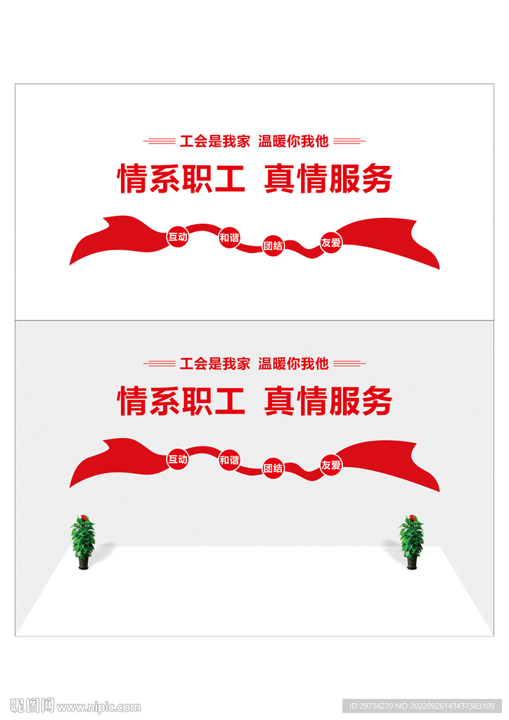 文化墙