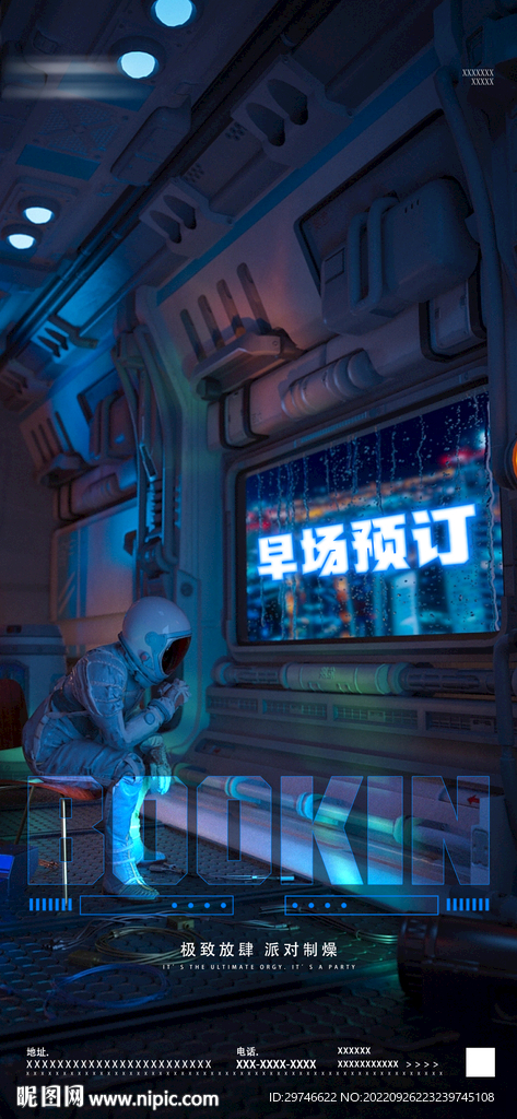 夜店日常蹦迪