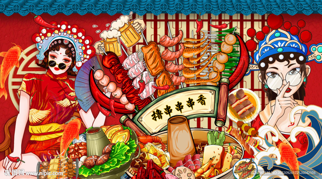 撸串炸串烧烤火锅背景墙