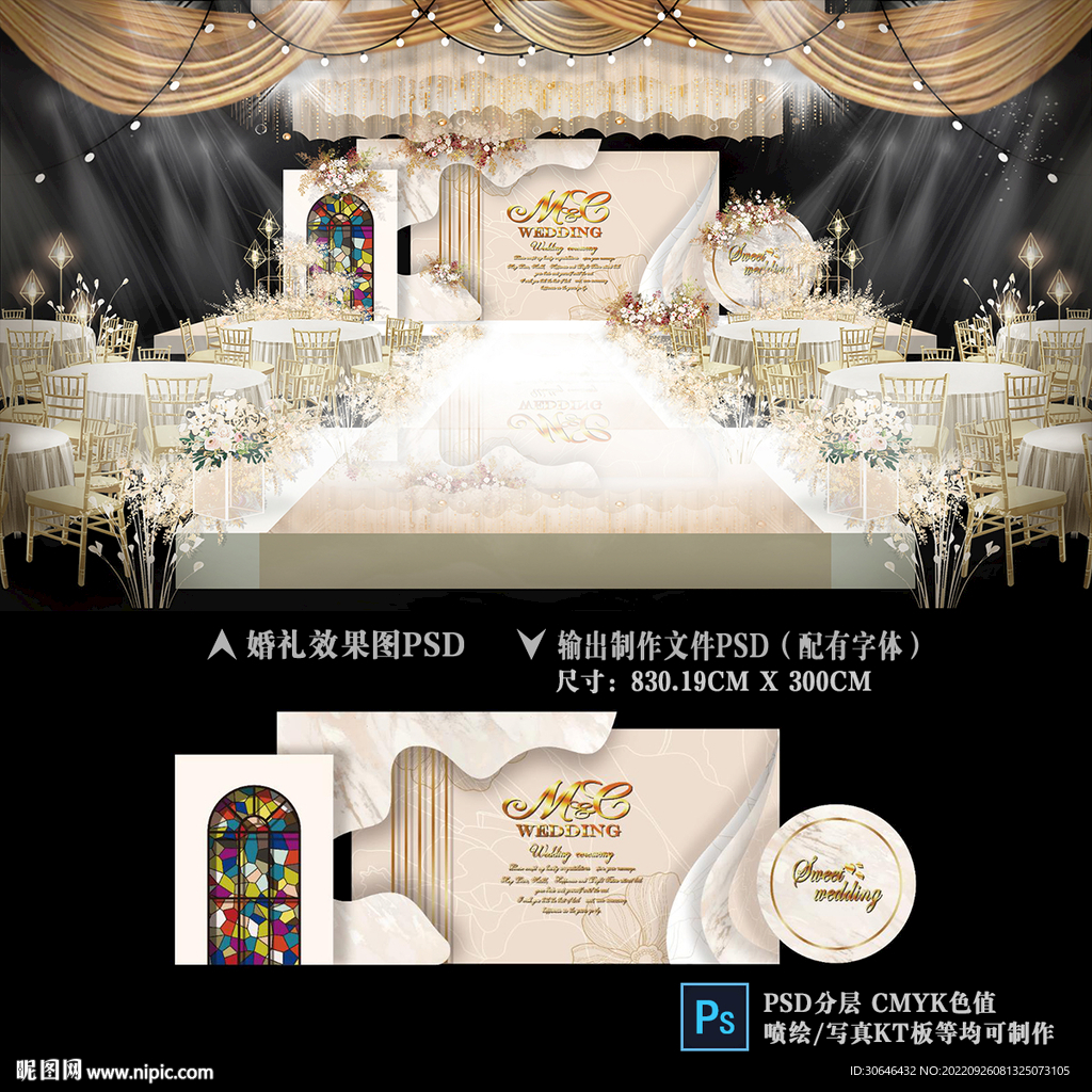 香槟色主题婚礼