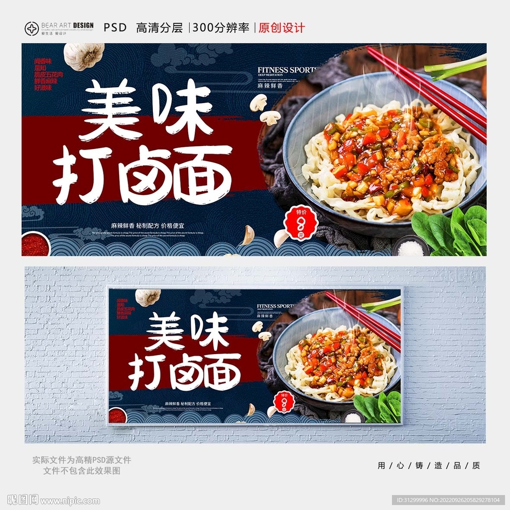 打卤面