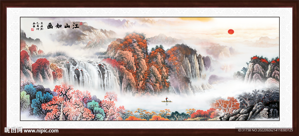 大好河山