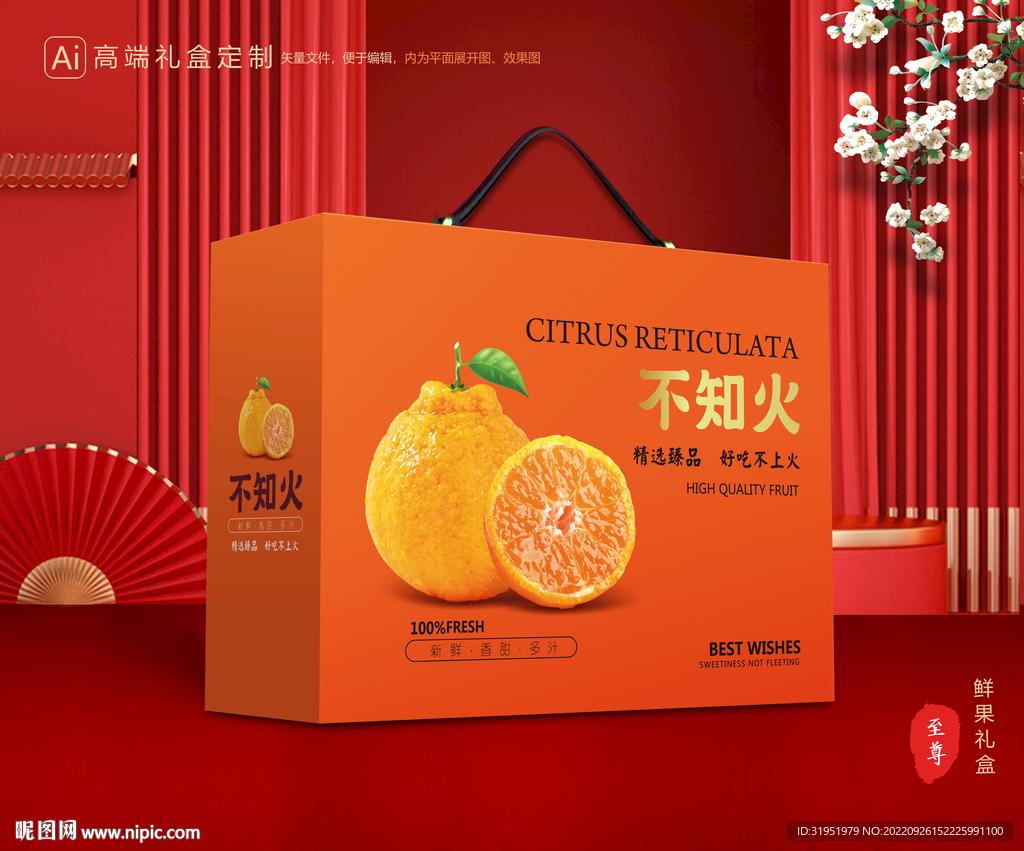 不知火包装 水果礼盒