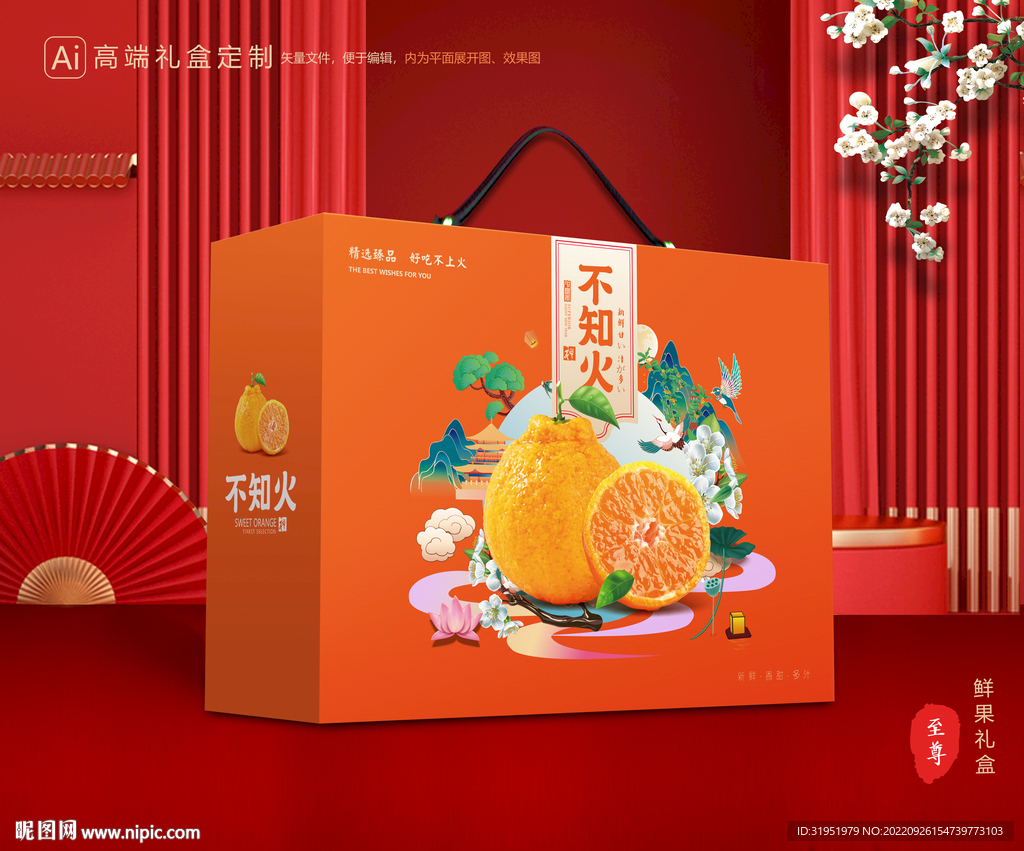 不知火包装 水果礼盒