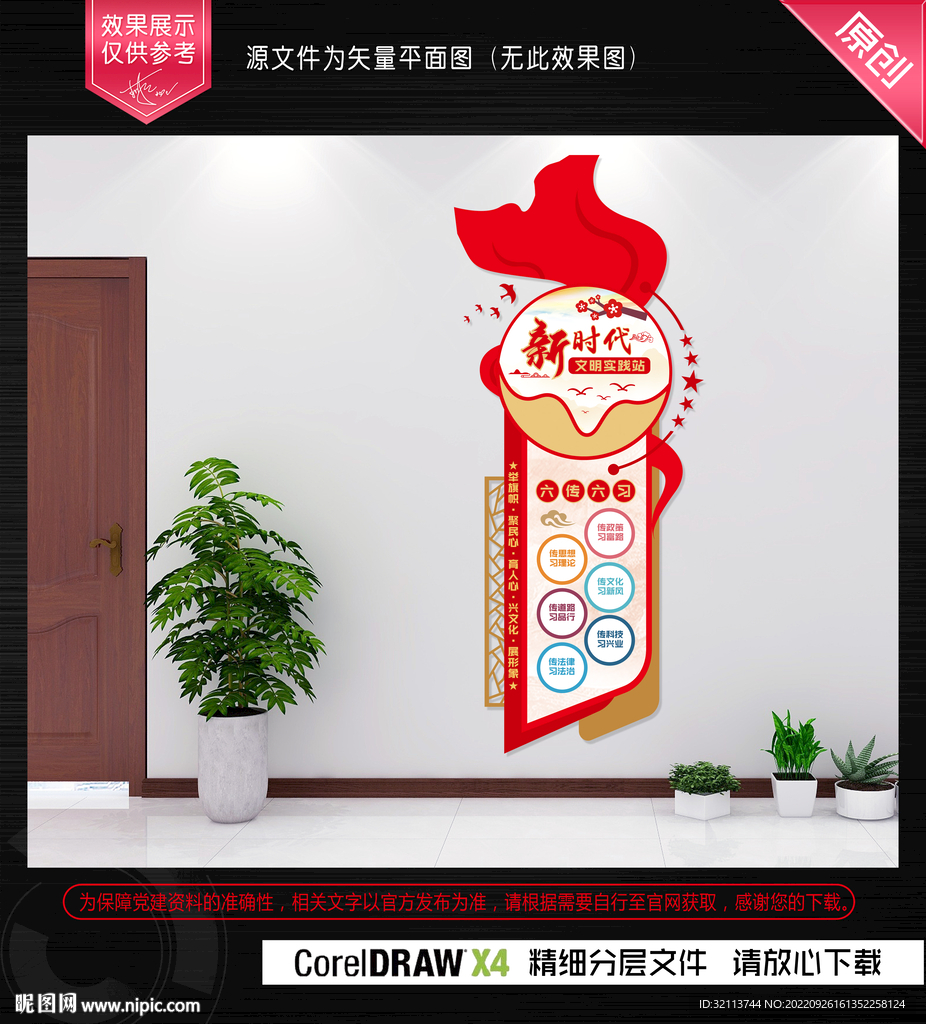 文明实践站