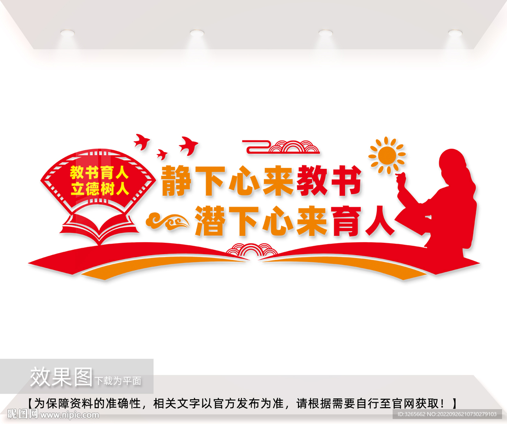 教师办公室文化墙图片