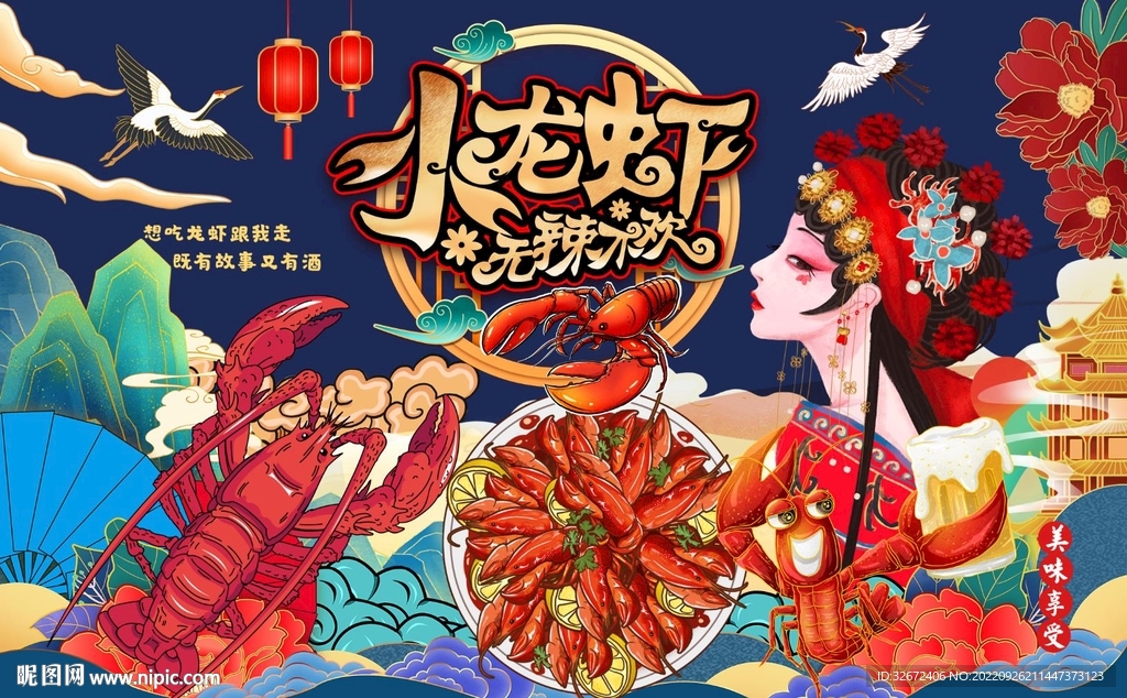 小龙虾背景墙图片