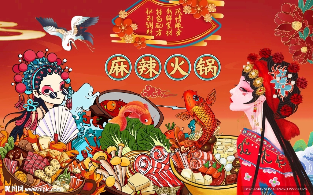 麻辣火锅背景墙图片