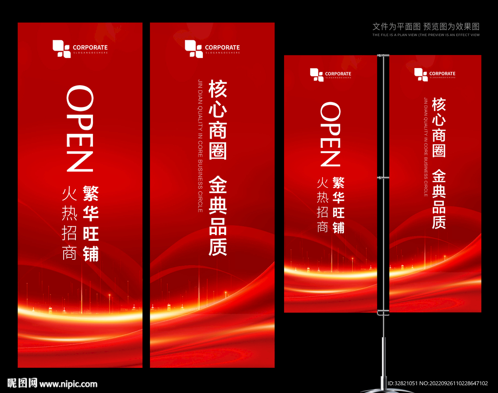 道旗