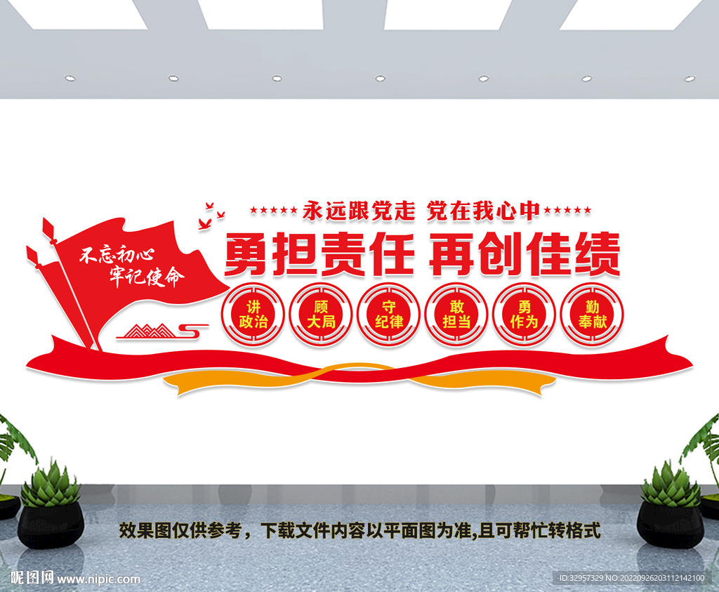 党建文化墙