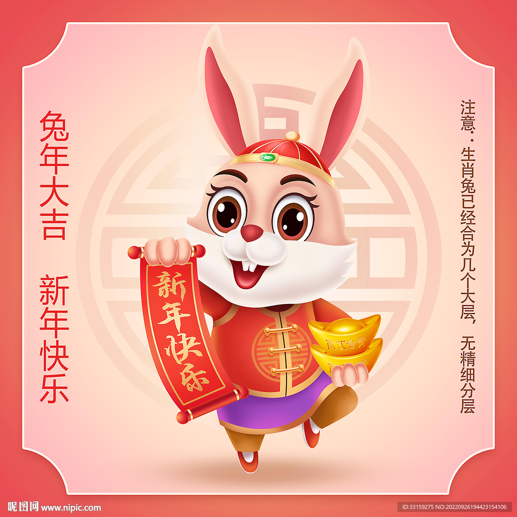 卡通兔