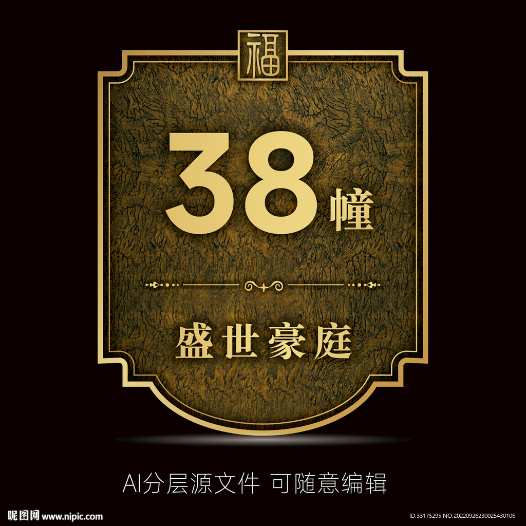 门牌