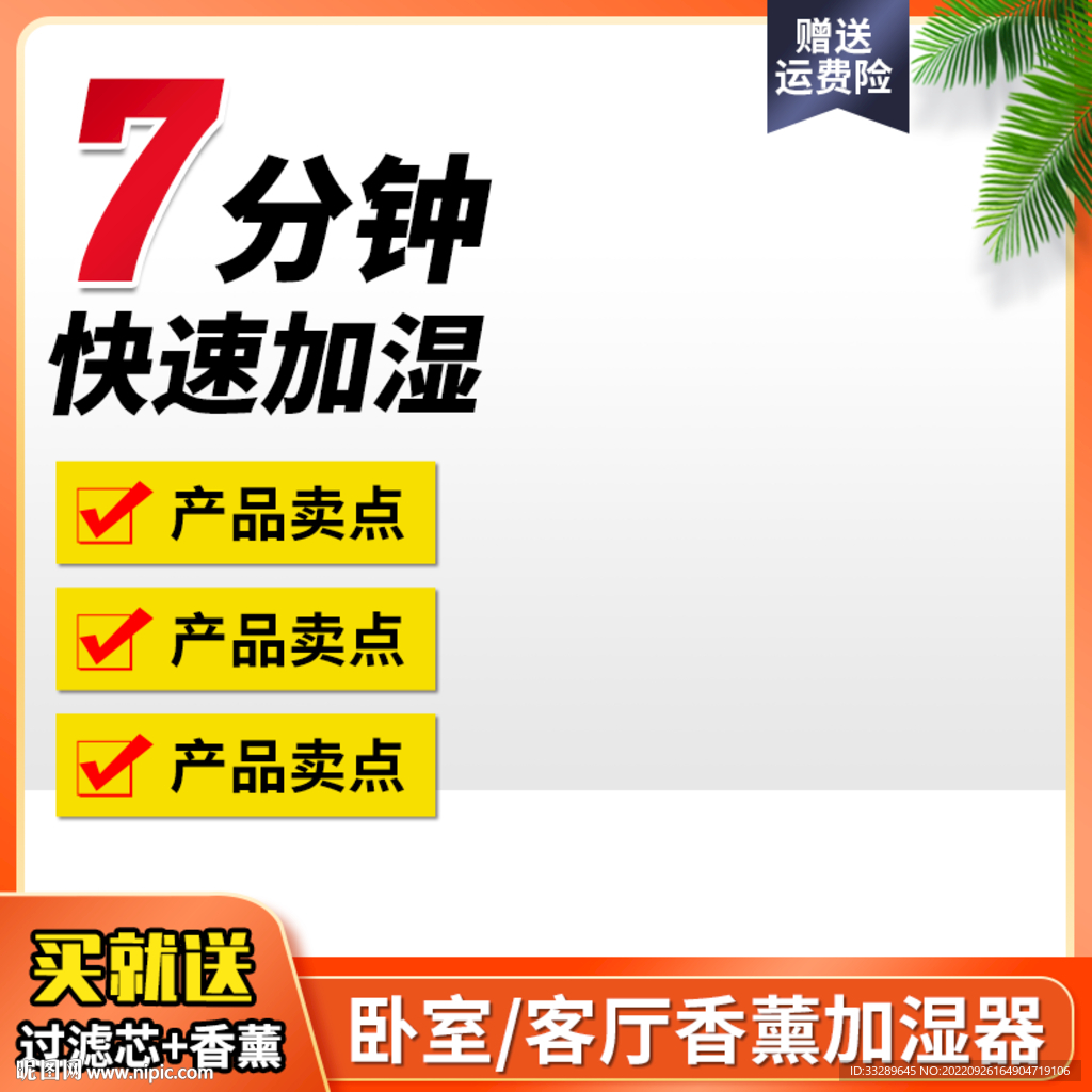 加湿器主图