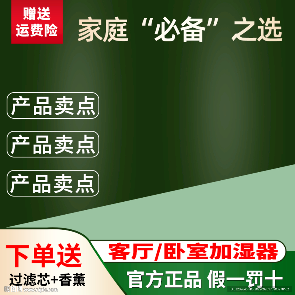 加湿器主图