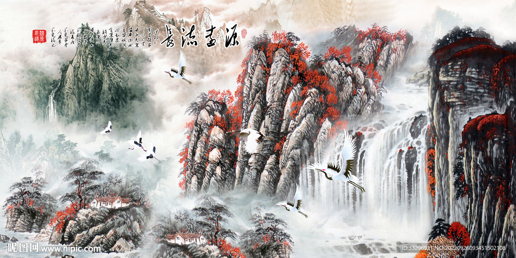 源远流长