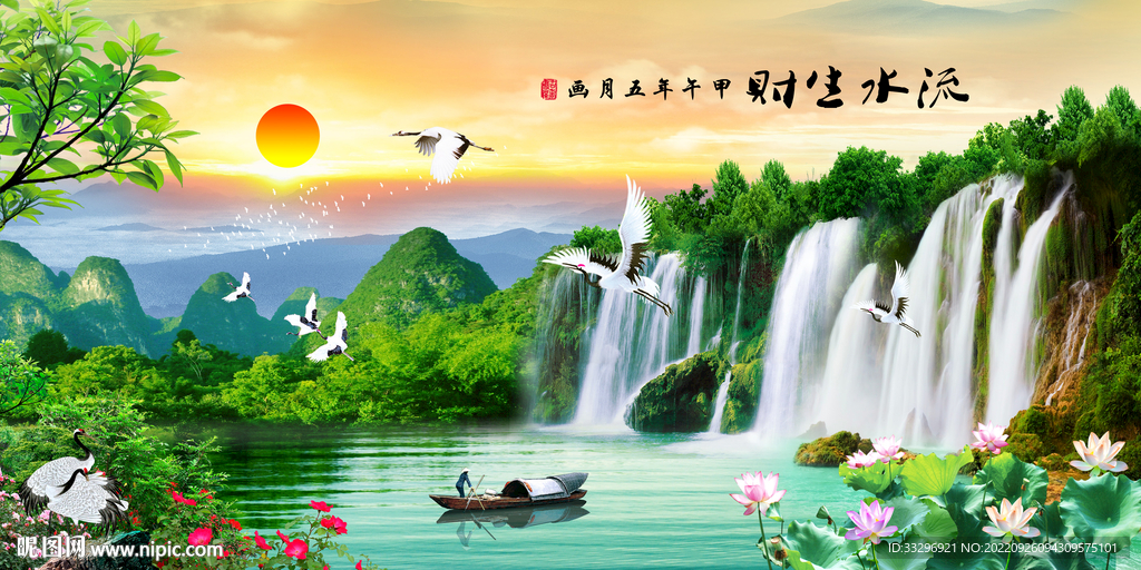 山水画