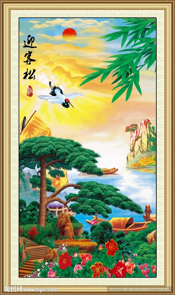 迎客松