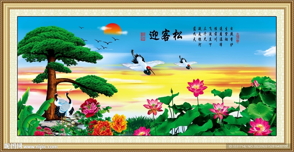 迎客松