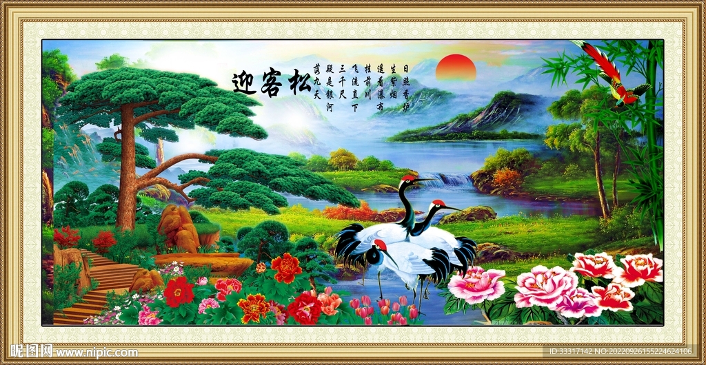 迎客松