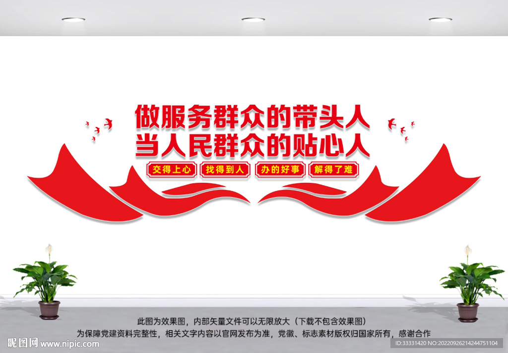 当人民群众的贴心人