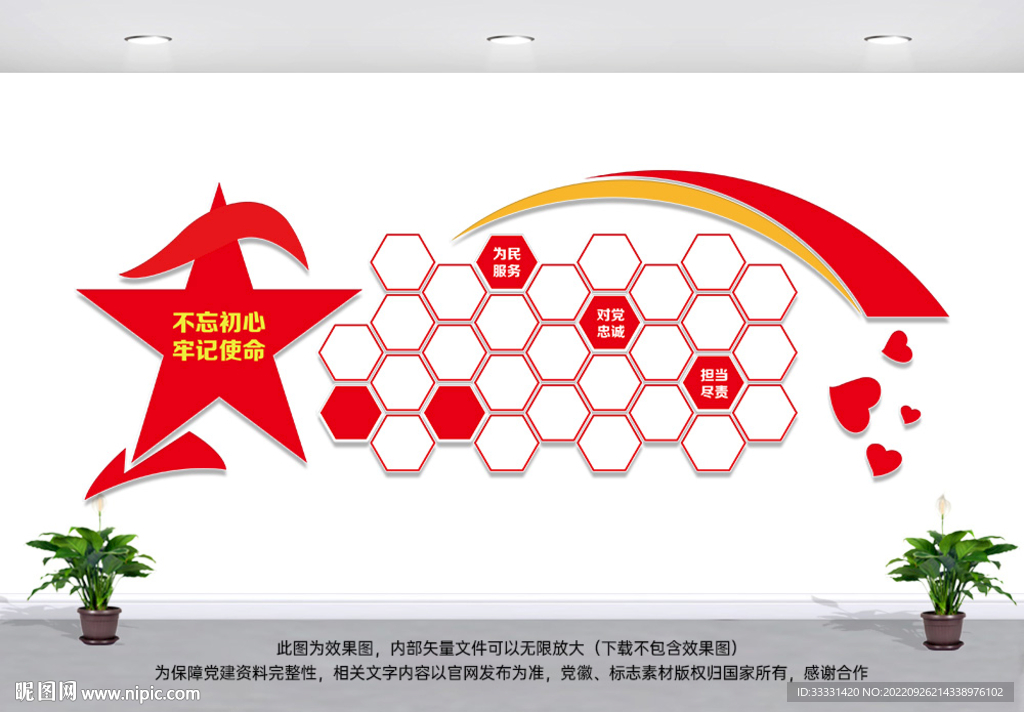 党员风采照片展示文化墙设计