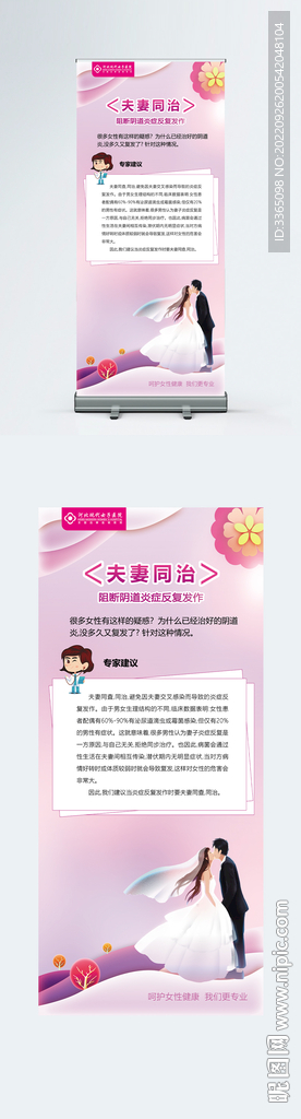 妇科治疗