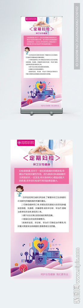 妇科检查