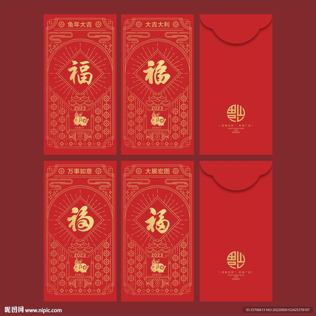 红包