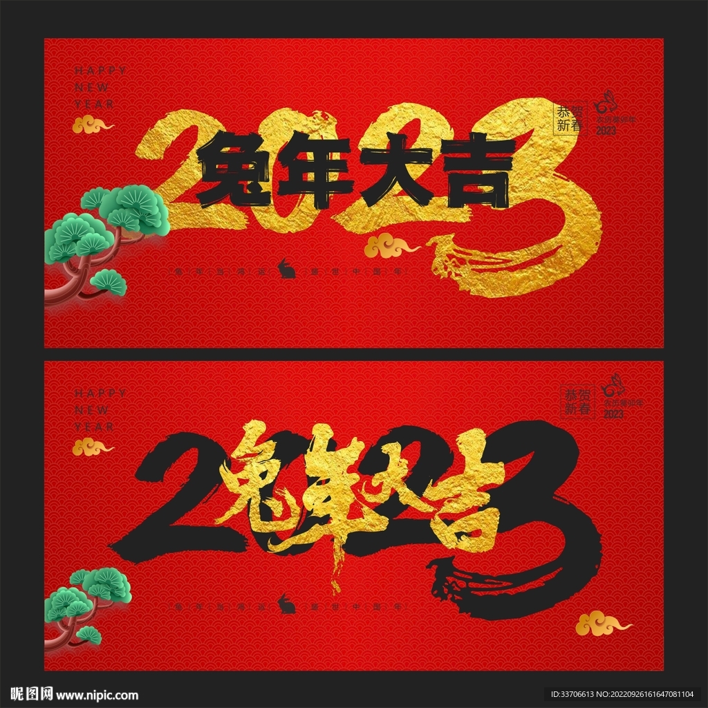 2023年