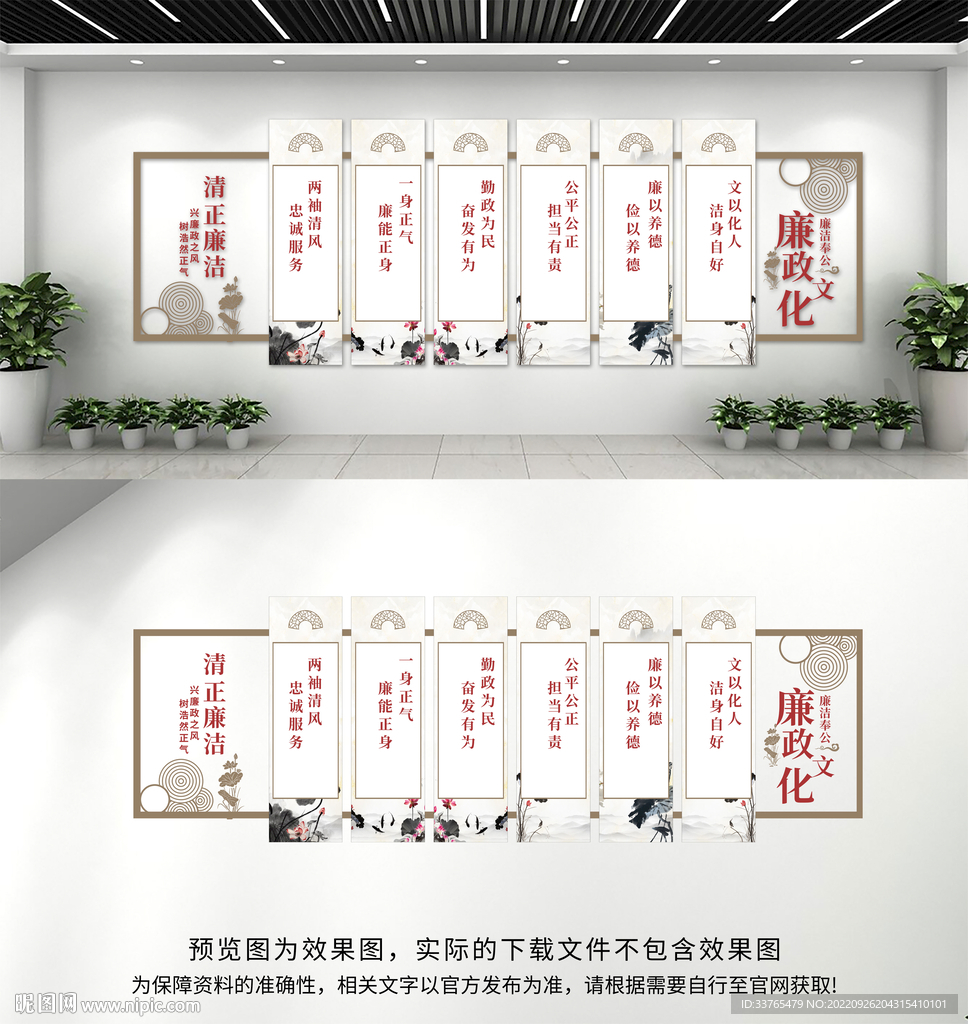 廉政文化墙