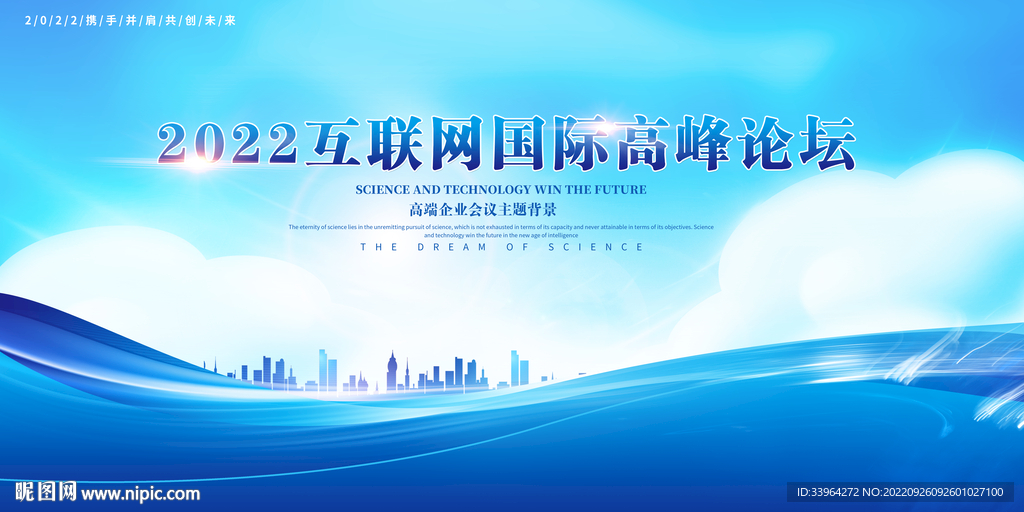 商务科技背景