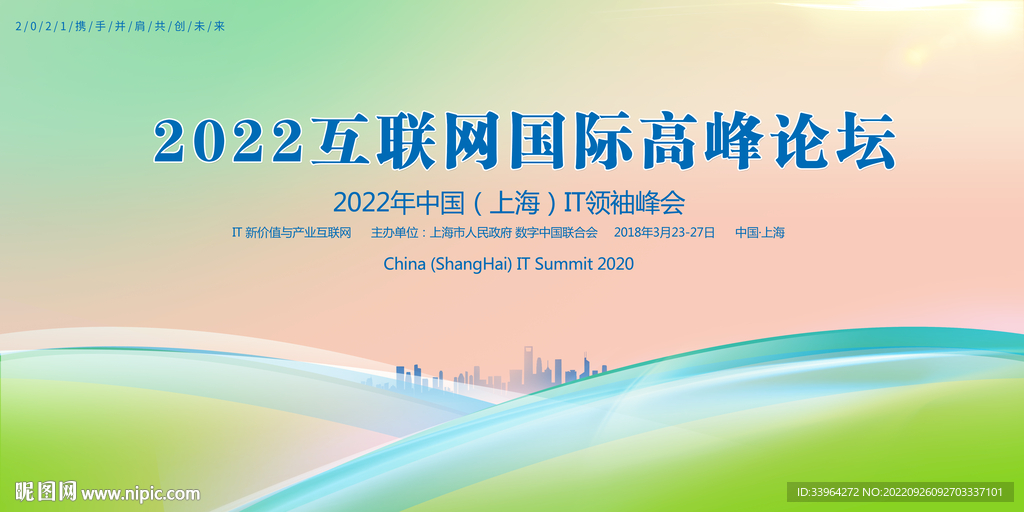 时尚会议背景