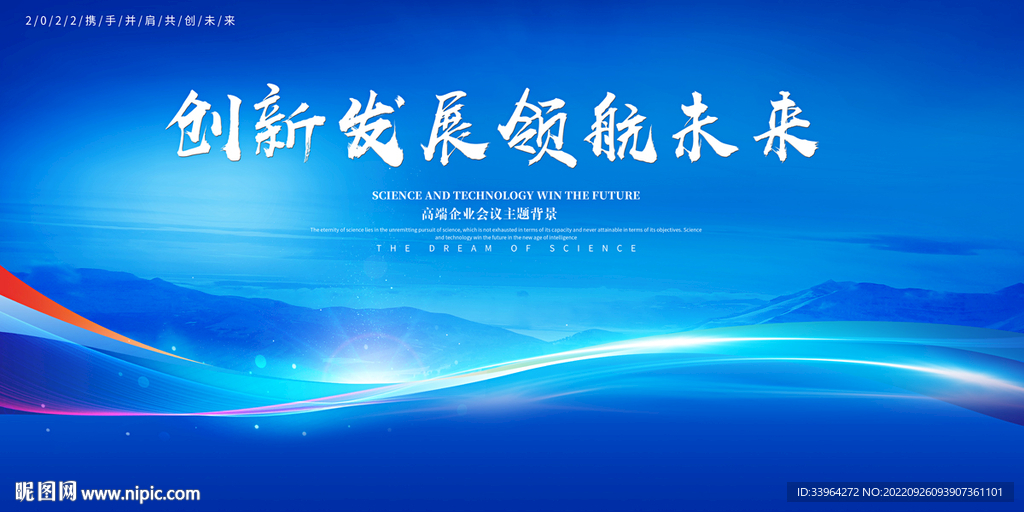 活动背景设计