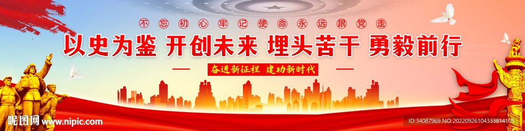 党建文化