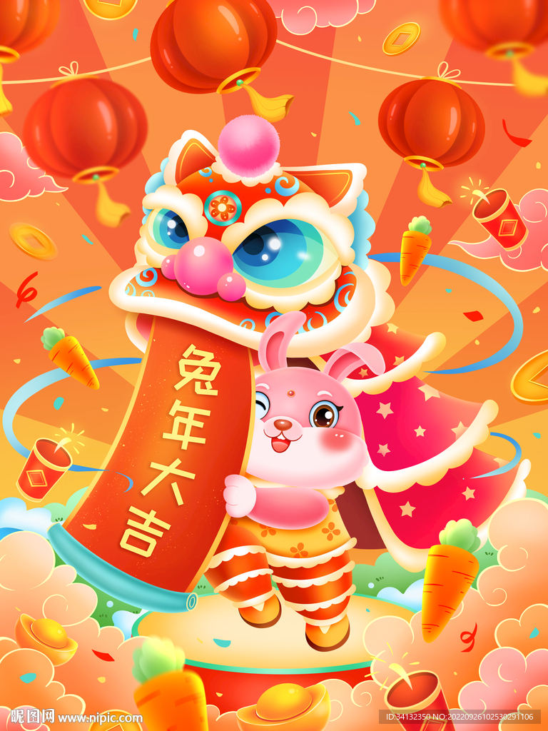 兔年大吉