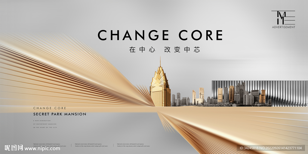 金色城市地产广告