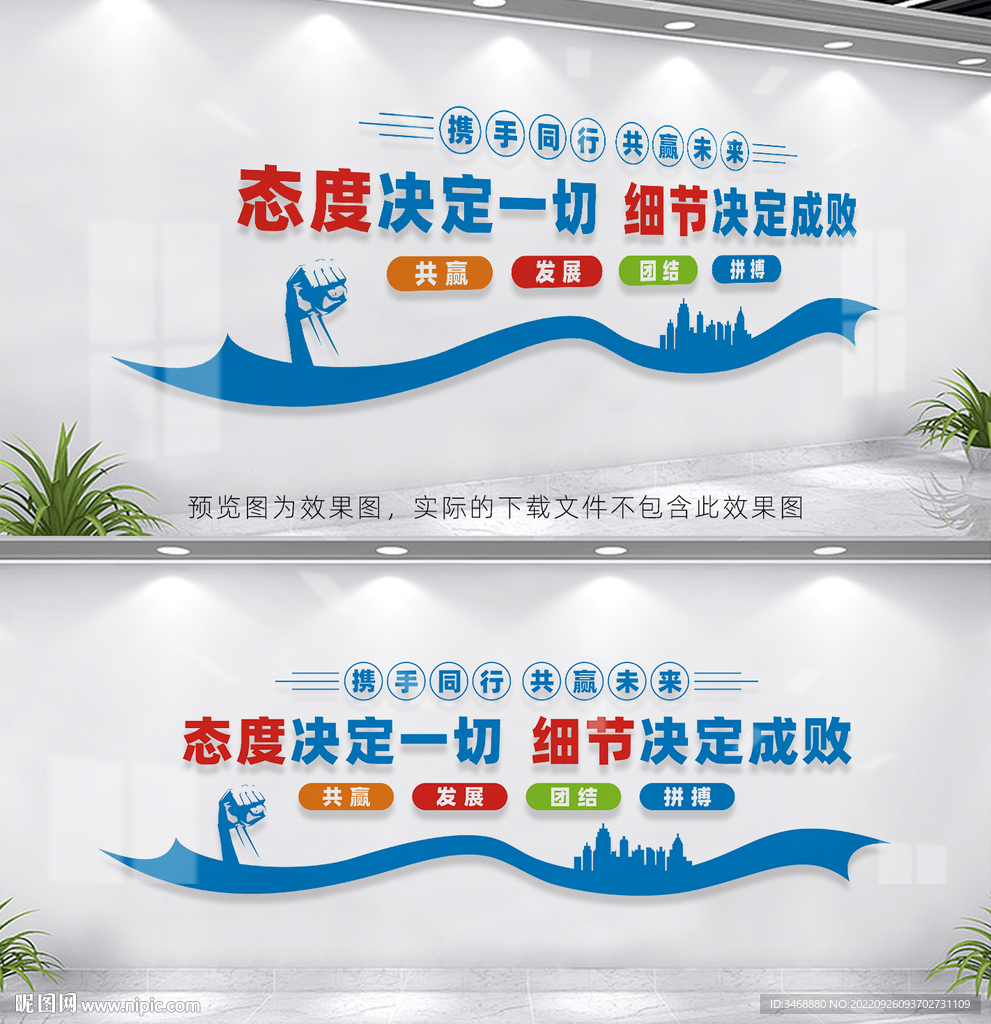 企业标语