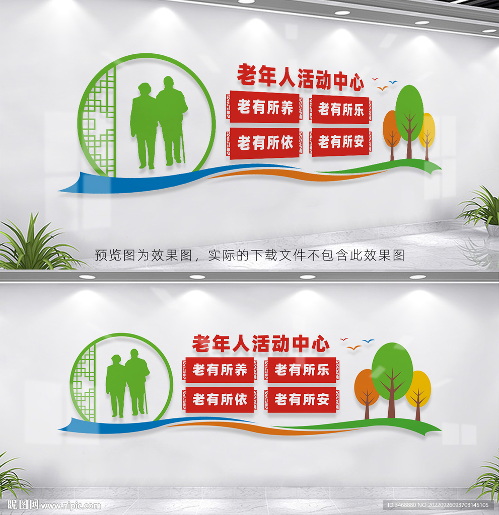 老年人活动中心