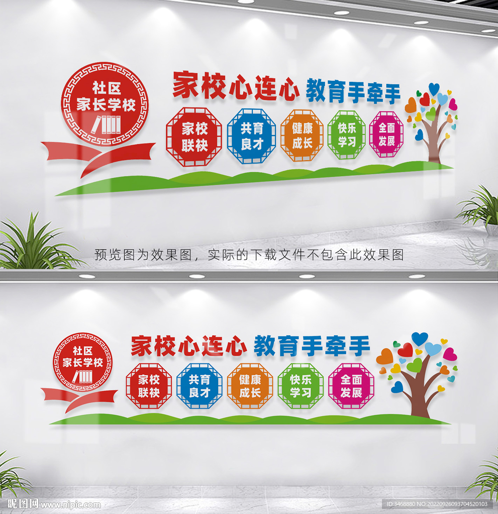 家长学校